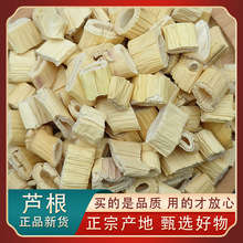 芦根中药材正宗新疆野生芦根干芦苇根干芦根泡水白茅根芦根藕节汤