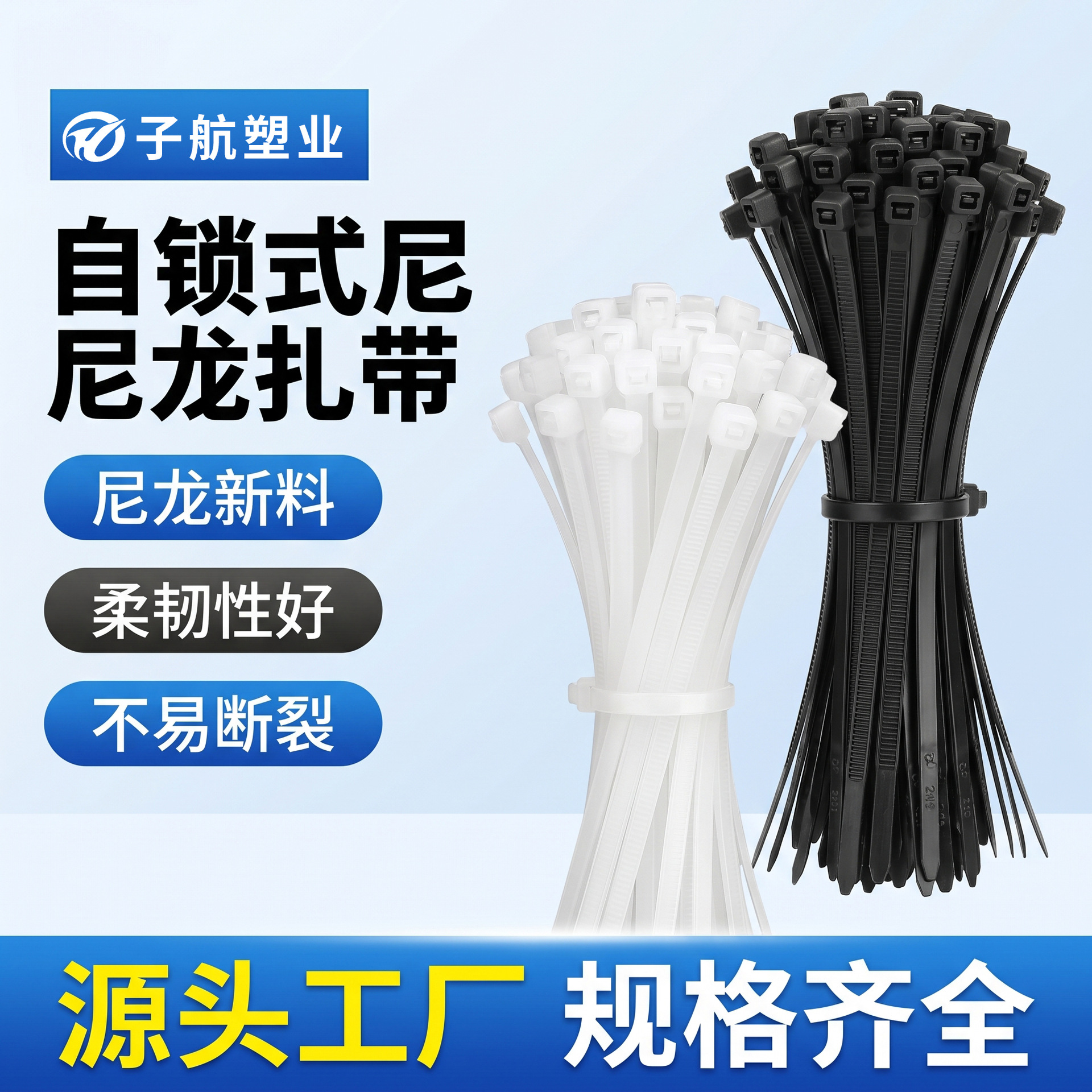 厂家跨境外贸尼龙扎带4*200国标绑带塑料束线黑白扎带现货批发