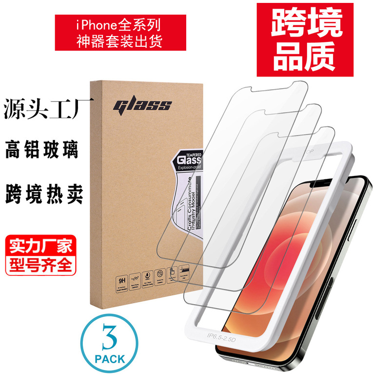 Apple 16pro Max Tempered Film Apple 15pro Full Screen Protective Film 14pro Mobile Phone Tempered Film 13pro Film
