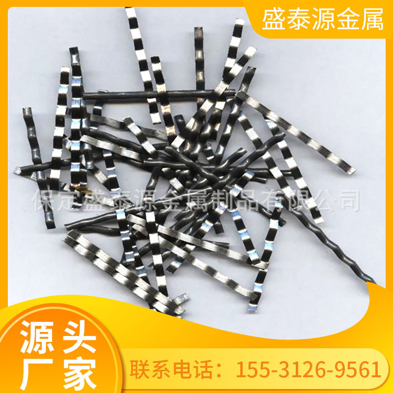 铣削钢纤维批发 高抗拉强度钢纤维铣削型 工程建筑专用铣削钢纤维