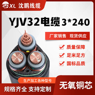 �~о�߉���|10kv yjv32-3*150/185/240䓽z�z�byjv��| �S���N��