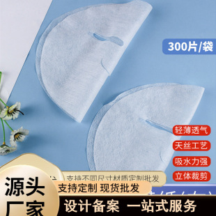 Genuine Pearlescent DIY Ultra-Thin Tencel Facial Mask Towel for Face Non-Compressed Wet Compress Light and Thin Disposable Wholesale