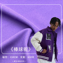 棒球呢秋冬粗纺呢绒 箱包鞋帽大衣面料仿毛呢素色外套 棒球服布料