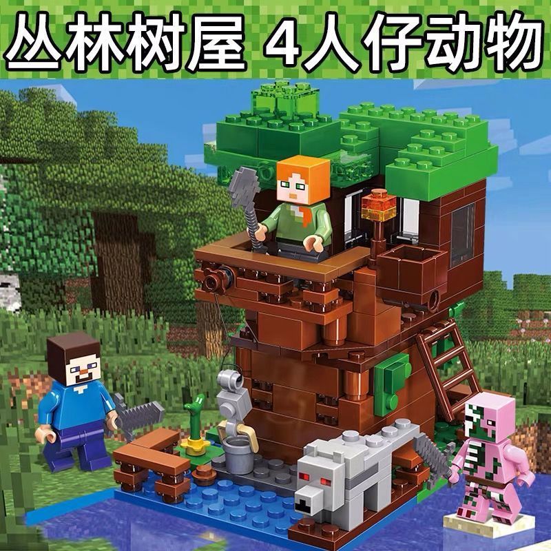 내 세계 작은 나무 집