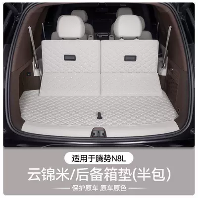 Denza N8L lower trunk mat, Trunk Mat - off-white-and-gray-base-mat-with-backrest-and-threshold-no-label-no-pocket-other