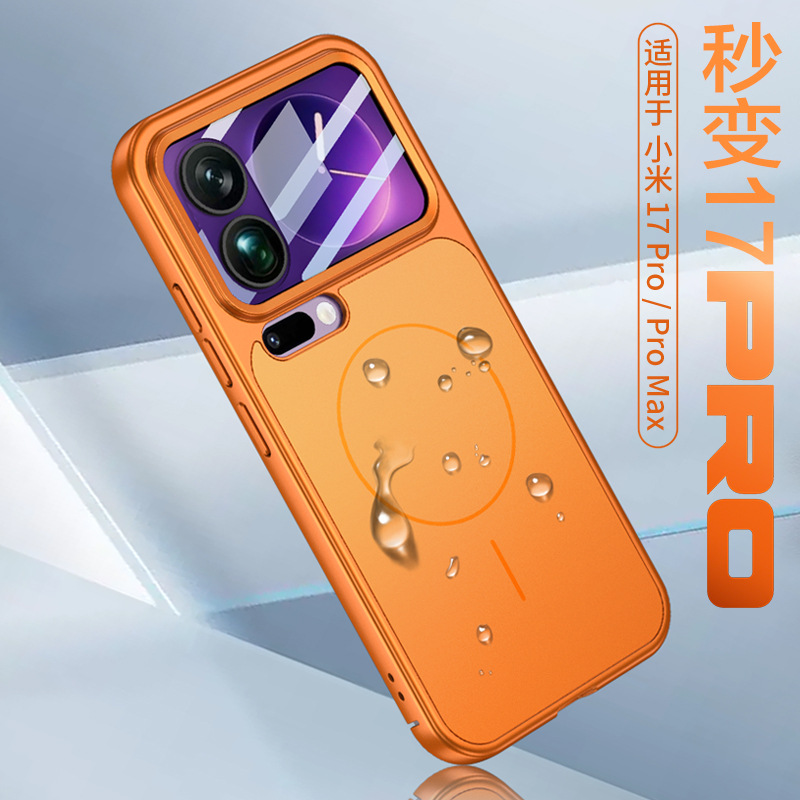 适用小米17Promax手磁吸无线充手机壳镜头视窗壳膜一体高级感纯色