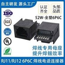 ȫ6P6C,6P4C  RJ11ʽĸ RJ12ԒRJ14ӿڏSֱN