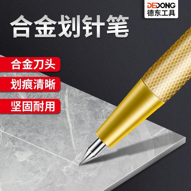 钨钢合金划线笔瓷砖切割笔钢板画针划刀划针器金属划线工具画线笔