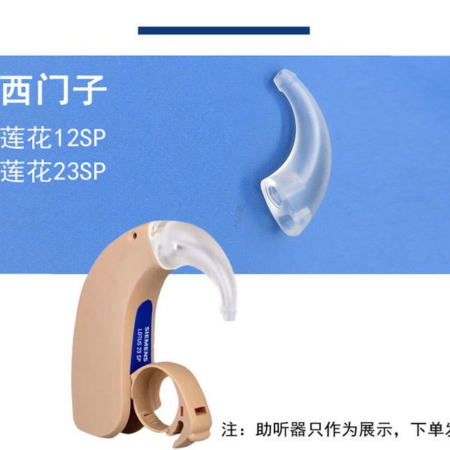 Siemens Lotus lingjie rápido lingyue fun P audífono gancho de oído accesorios originales ruishengda hengli codo