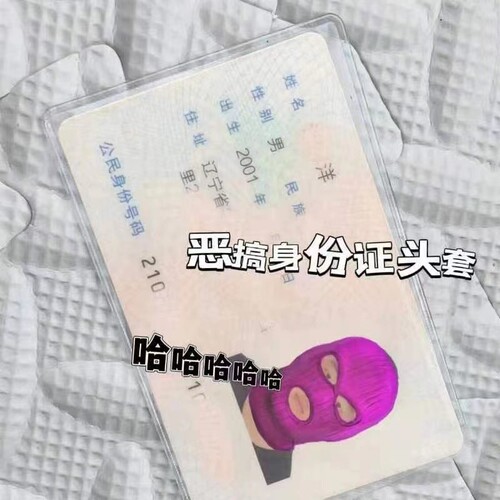 Same style spoof ID card hood, ID card protective cover, transparent anti-magnetic ID card head cover, spoof card holder