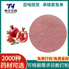 Դ�^�S�Ҽtʯ��� ʳƷ��99%ʯ����w���ԭ�Ϲ�����ȡ��F؛����