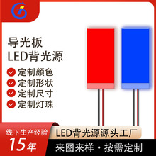 琥珀色LED背光源计算器点阵屏显示屏配件注塑导光板段码屏增亮膜