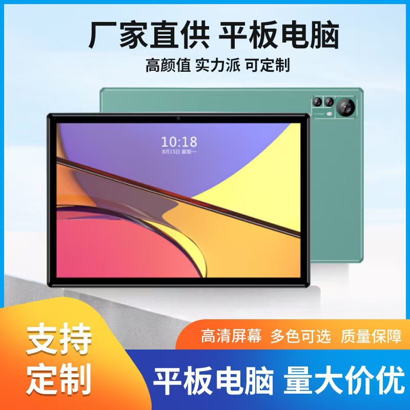 Cross-Border Popular Model 10.1inch Tablet Source Y40 Spot Android 5g