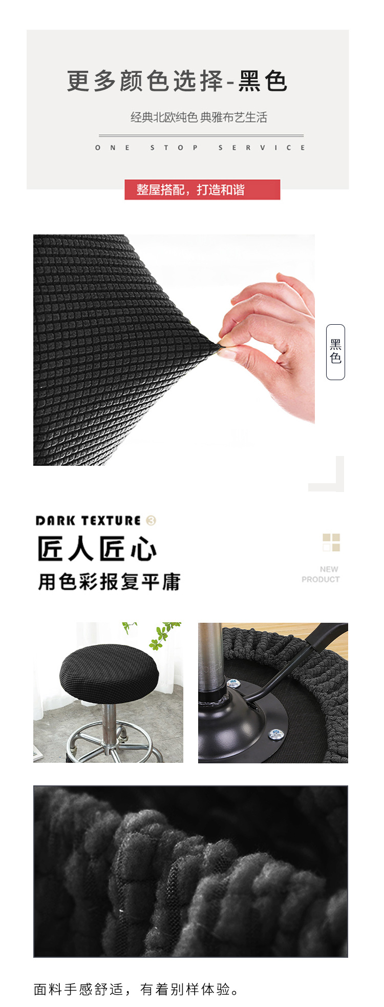 摇粒绒圆凳子套详情页_02_04