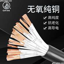 起帆電纜RVV多芯編碼6 8 9 10 12 16 30芯0.3 0.5 1.5 2.5平軟線