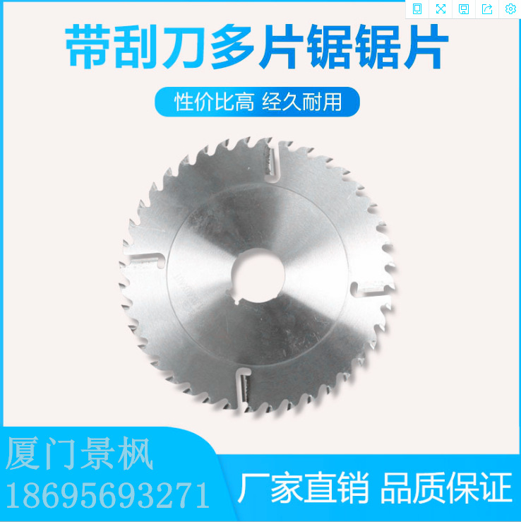 出口型马来西亚泰国越南带刮刀多片锯锯片400-500-500-550-600