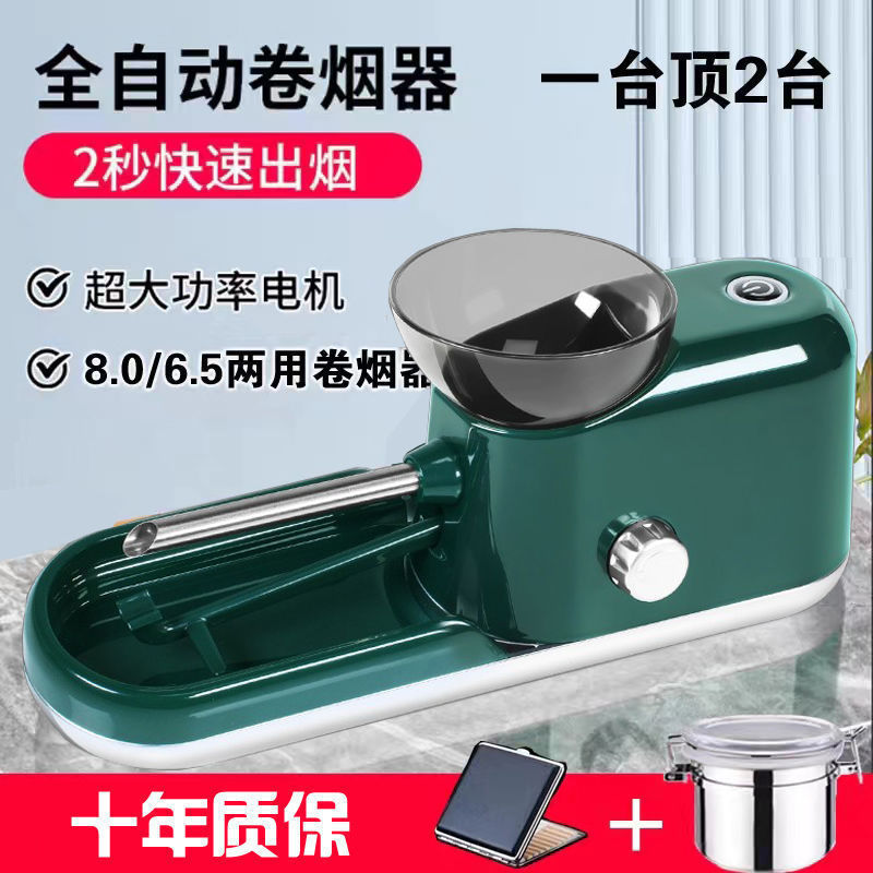 新しい全自動厚手と薄手の両用タバコ巻き機家庭用電動タバコ巻き機手動耐久性プッシュ|undefined
