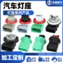 丰富定制源头开模连接器