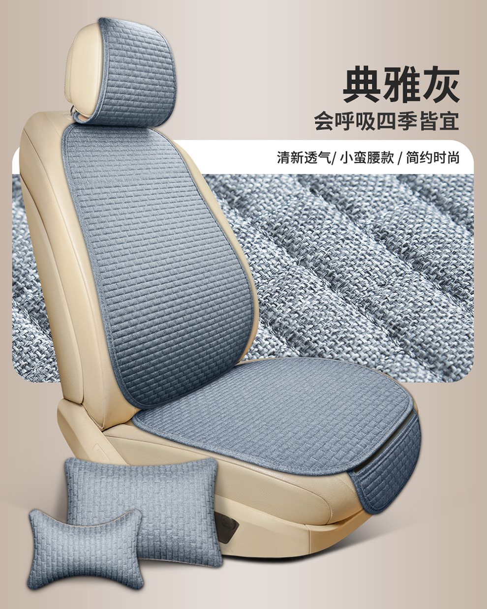 Car cushion four seasons general linen small plaid three-piece factory direct non-slip cushion small waisted