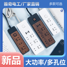 木紋裝飾插座純白帶線插板帶USB多功能多孔家用辦公室創意插線板