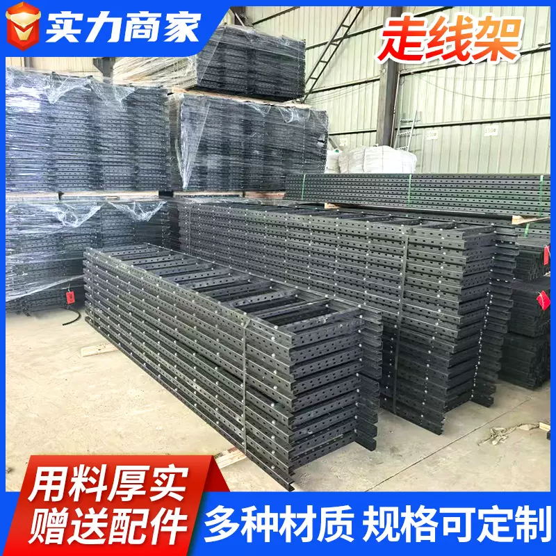 u型钢走线架多孔开放式走线架室内通信机房布线架铝合金走线架厂