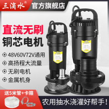 �oˢֱ����ˮ�øߓP��48V60V72Vͨ��늄��ƿ܇ˮ���r�I��ˮ�C