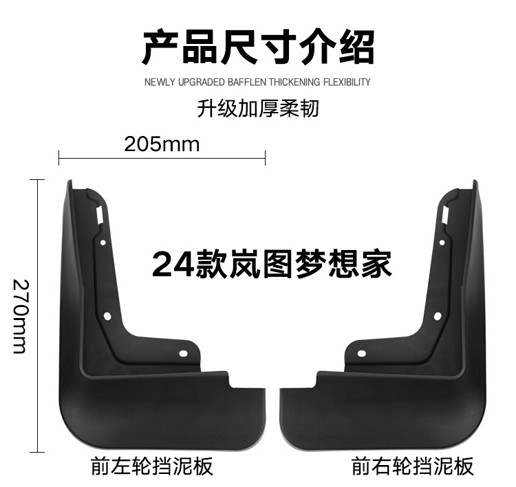 Suitable for Lantu Dreamer Dreamer 2024 Export Cross-border Fender Car Tire Fender Modification