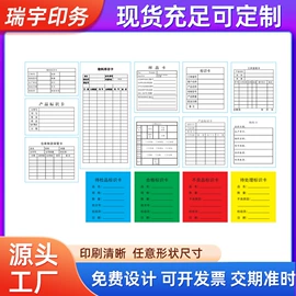 不干胶标签;包装印刷加工;文化印刷用纸