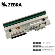 全新ZEBRA 斑马ZT510 105SL Plus 203dpi/300dpi 打印头