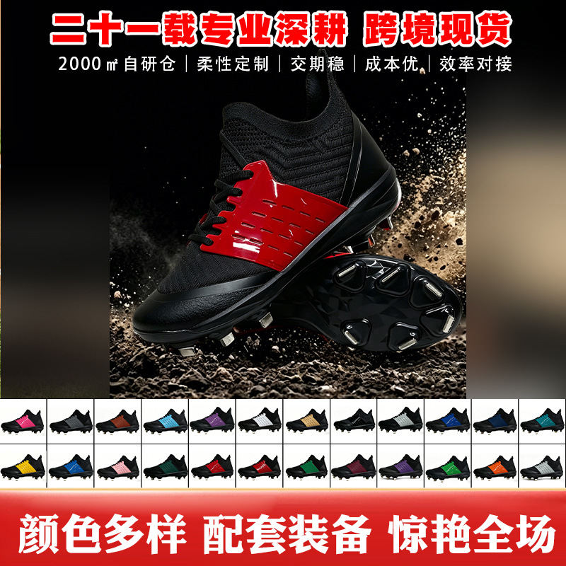 Cross-Border Fashion Baseball Shoes, Softball Shoes, Steel-Studded Shoes, Professional Men's Shoes, Mesh Shoes, Non-Slip Breathable Shoes, Factory Wholesale
