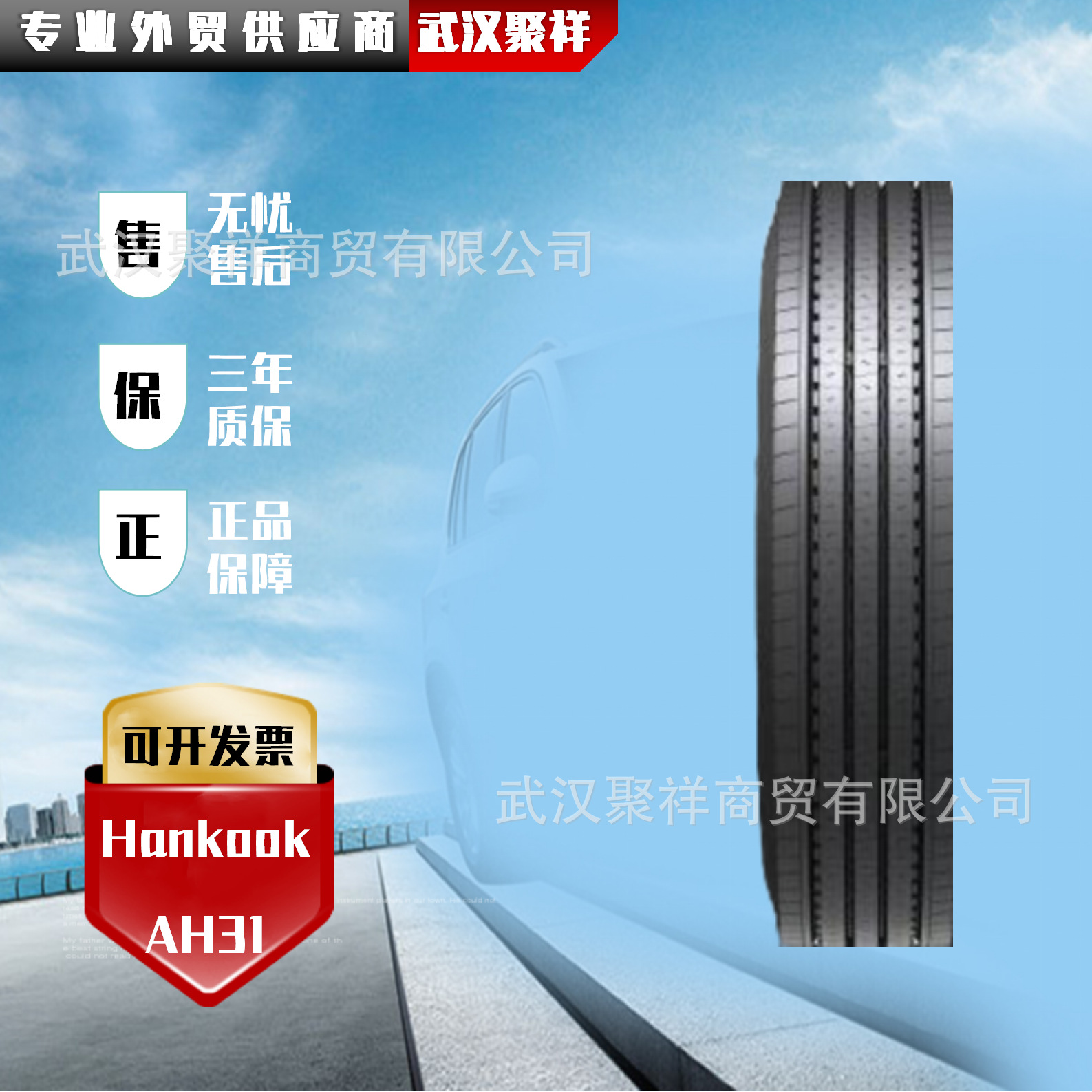 全新韩泰全钢卡车子午线橡胶轮胎275/80R22.5-16PR-AH31 轮胎