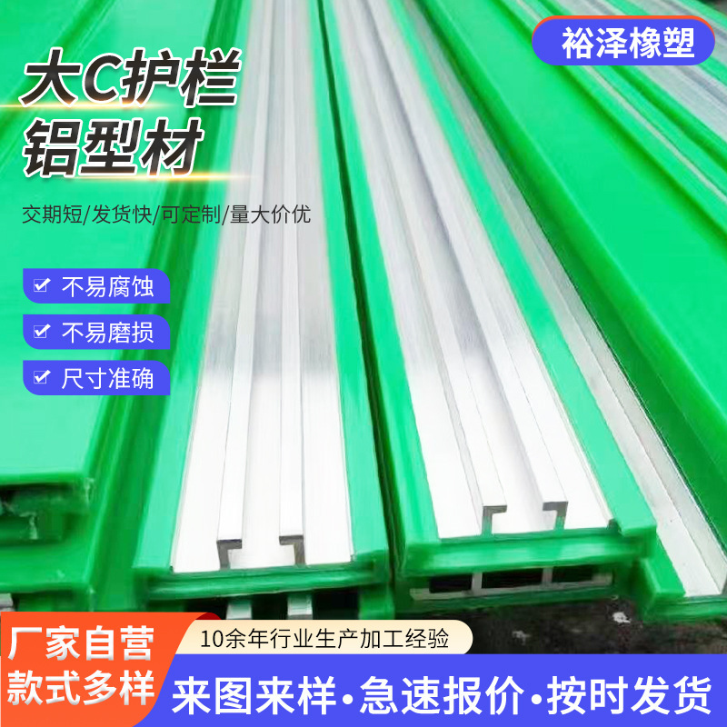 绿色铝型材导轨 大C护栏输送线 60/100mm导向铝轨护边档边档板|undefined