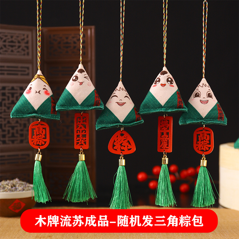 Dragon Boat Festival bolsita sobre DIY paquete de material hecho a mano examen de ingreso a la universidad zongzi bolsita adornos ajenjo colgante de coche portátil