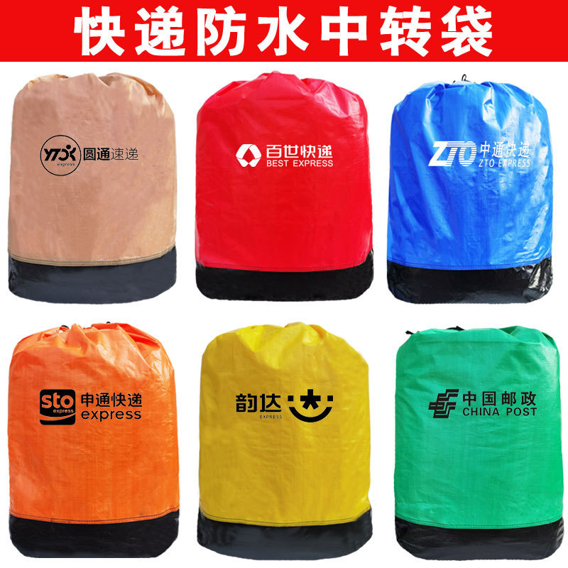 快递中转物流大袋耐磨编织袋防水中通韵达袋帆布袋容量佐