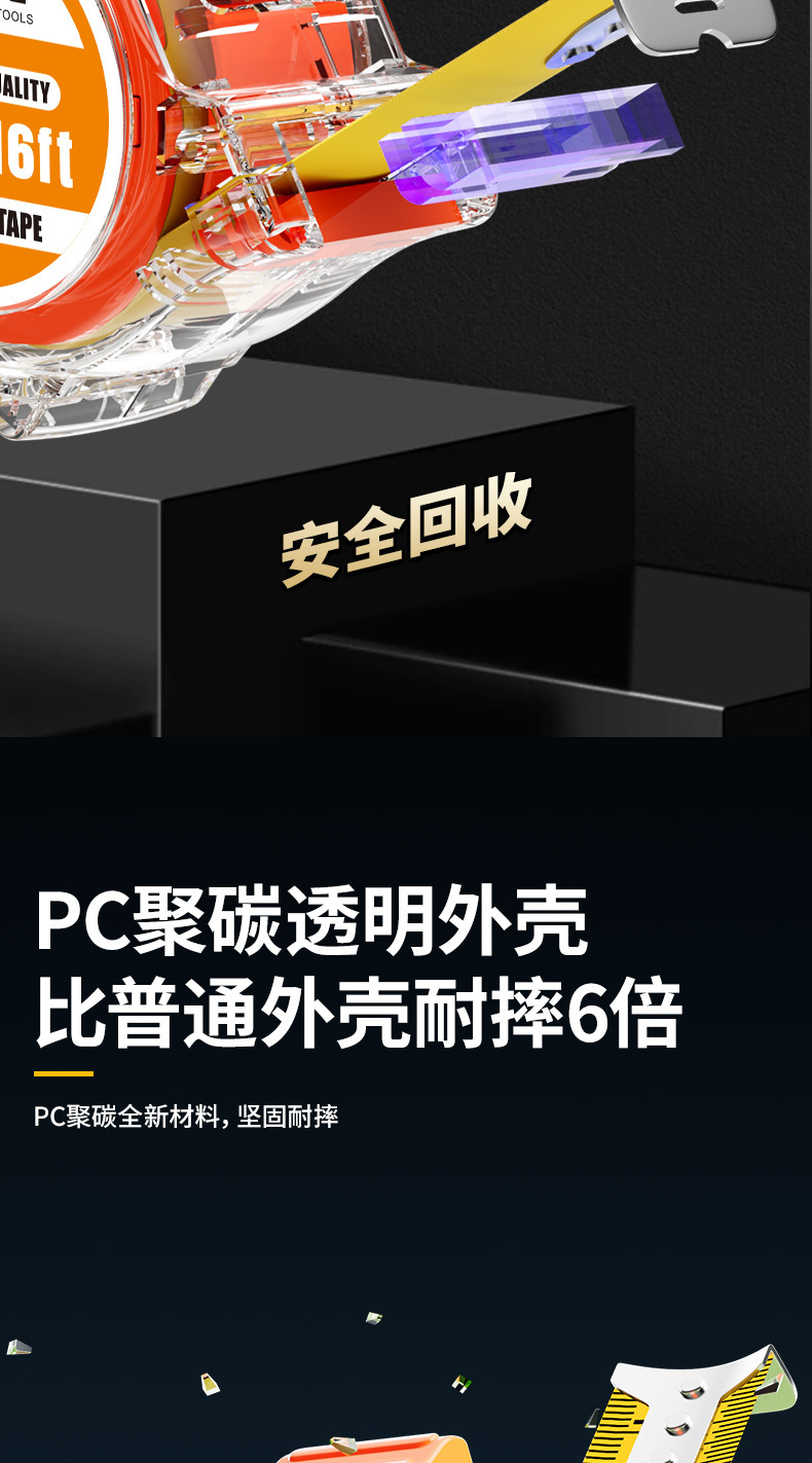 202411透明卷尺---副本_08