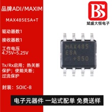 �ֻ���Ʒ ��Ƭ MAX485ESA+T SOIC-8 RS422/RS485 �շ���оƬ