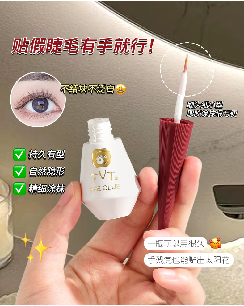 多用美目胶水_03.jpg