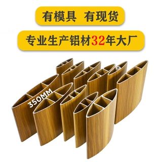 【现货批发】铝合金百叶窗片 商场隔断铝型材  支持定制梭形百叶