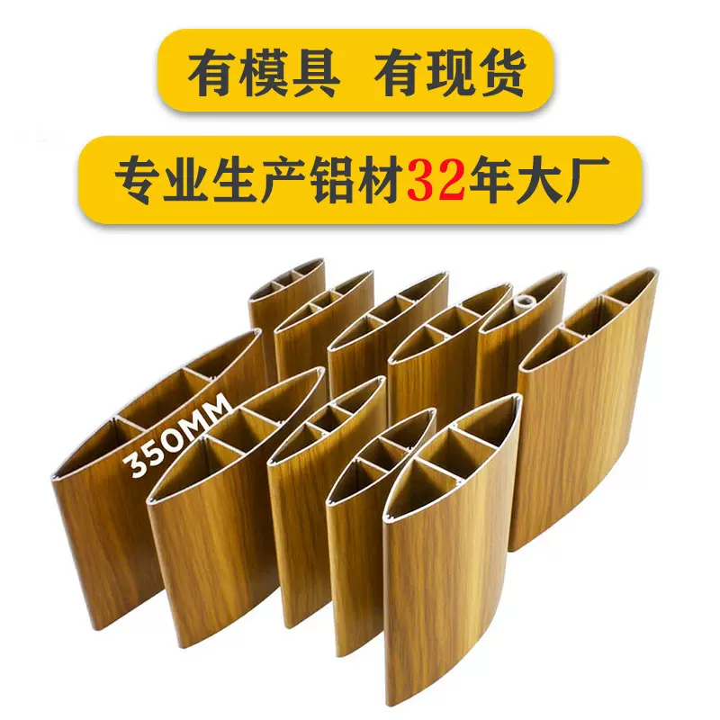 【现货批发】铝合金百叶窗片 商场隔断铝型材 美观耐用 支持定制