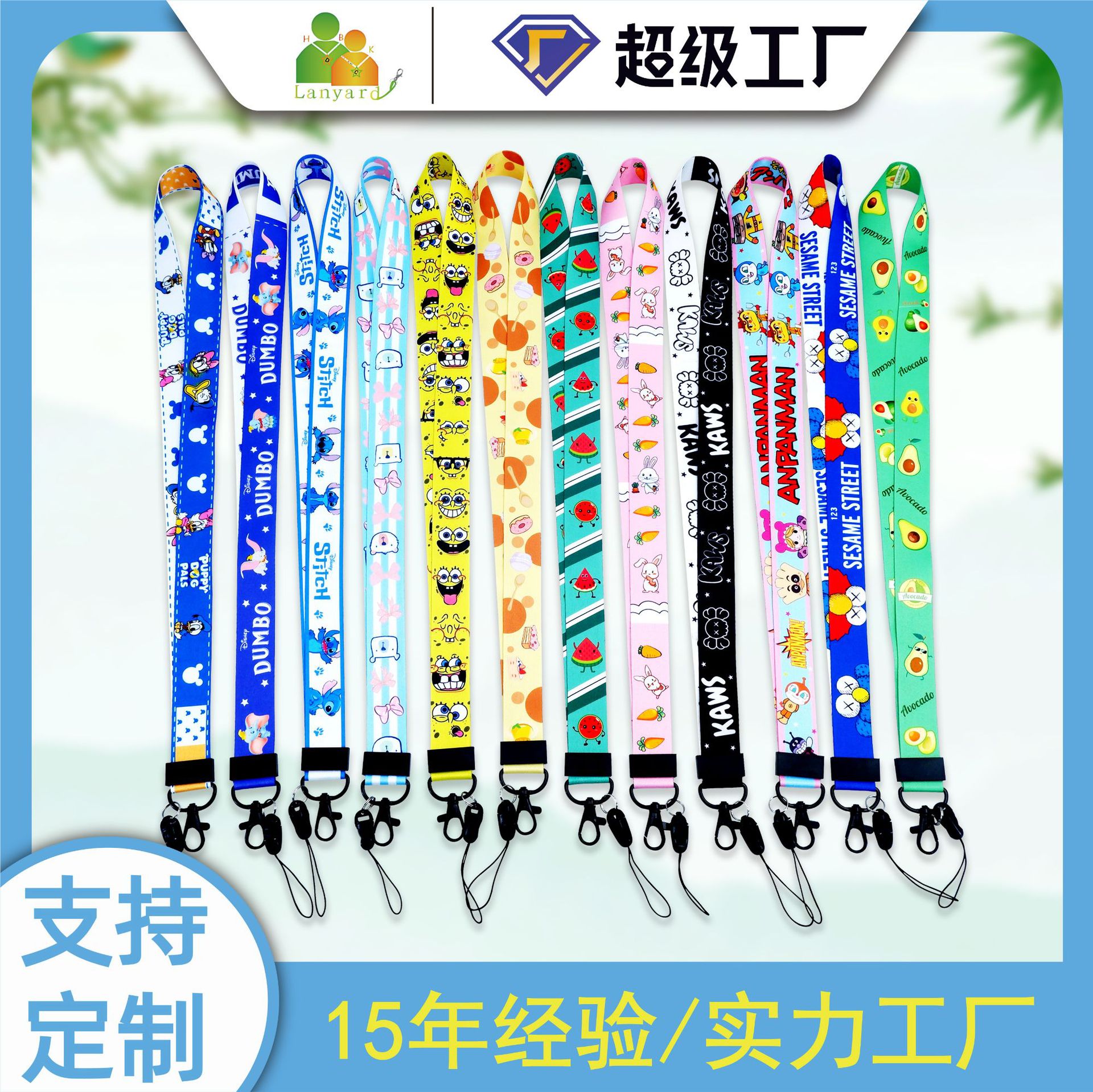 DIY卡通动漫手机挂绳斜跨调节手机吊绳涤纶工作证吊牌挂绳定制