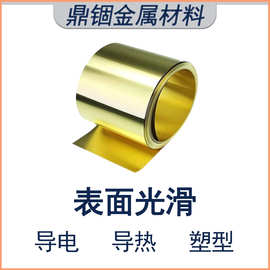 H62H65黄铜箔铜带镀金镀银镀锡来图定制激光切割