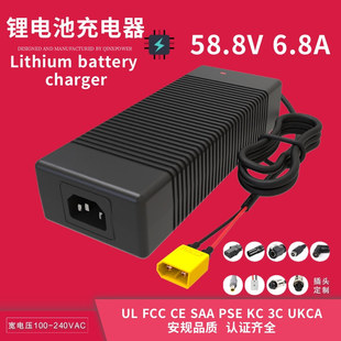 58.8V charger 400W high power charger lithium battery charger 58.8V6.8A certification