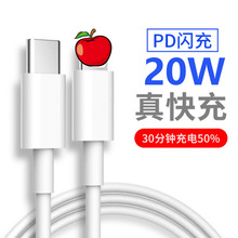 适用苹果14充电线typec转lightning电源线iphone14PD快充线数据线