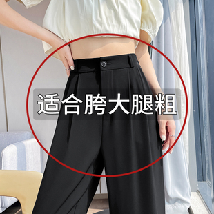 Black Suit Wide-Leg Pants for Women Summer Thin 2025 New High-End Draped Small High-Waisted Straight Pants