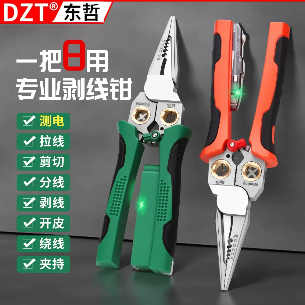 锂电可充电带测电8合1电工钳多功能剥线钳电缆扒线压线电工工具