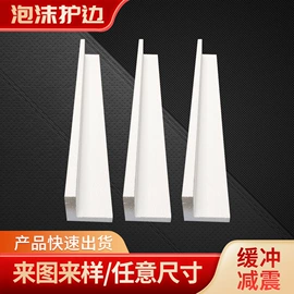 其他泡沫塑料;EPE珍珠棉;泡沫板