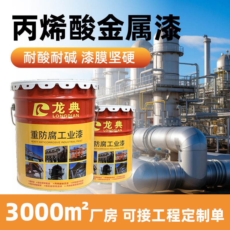 丙烯酸水性防锈漆金属漆铁锈转化防锈漆彩钢瓦翻新固锈剂工业油漆