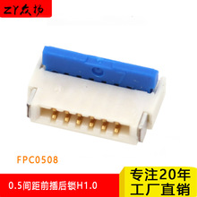 FPCB 0.5mmH1.0 m0.2ž FPC0508-**R-TAG