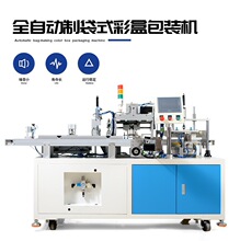 制袋包装机蓝牙耳机包装封切机挂钩彩盒制袋封口机封口智能自动