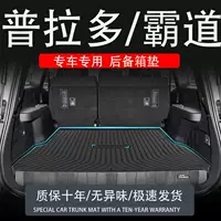 Применимо к tpe25 моделей 24 Prado Toyota доминирование багажник модифицированный старый автомобиль